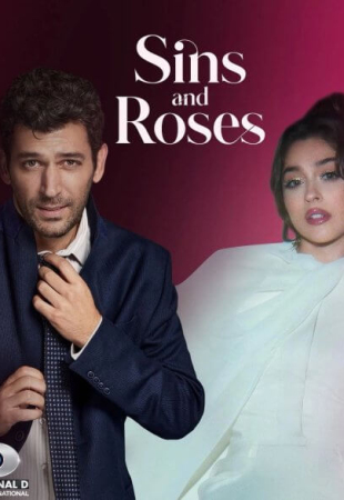 Грехи и розы